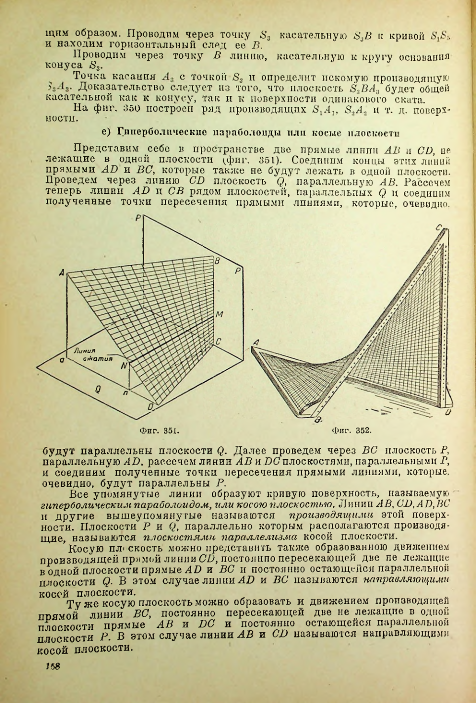 Страница 159