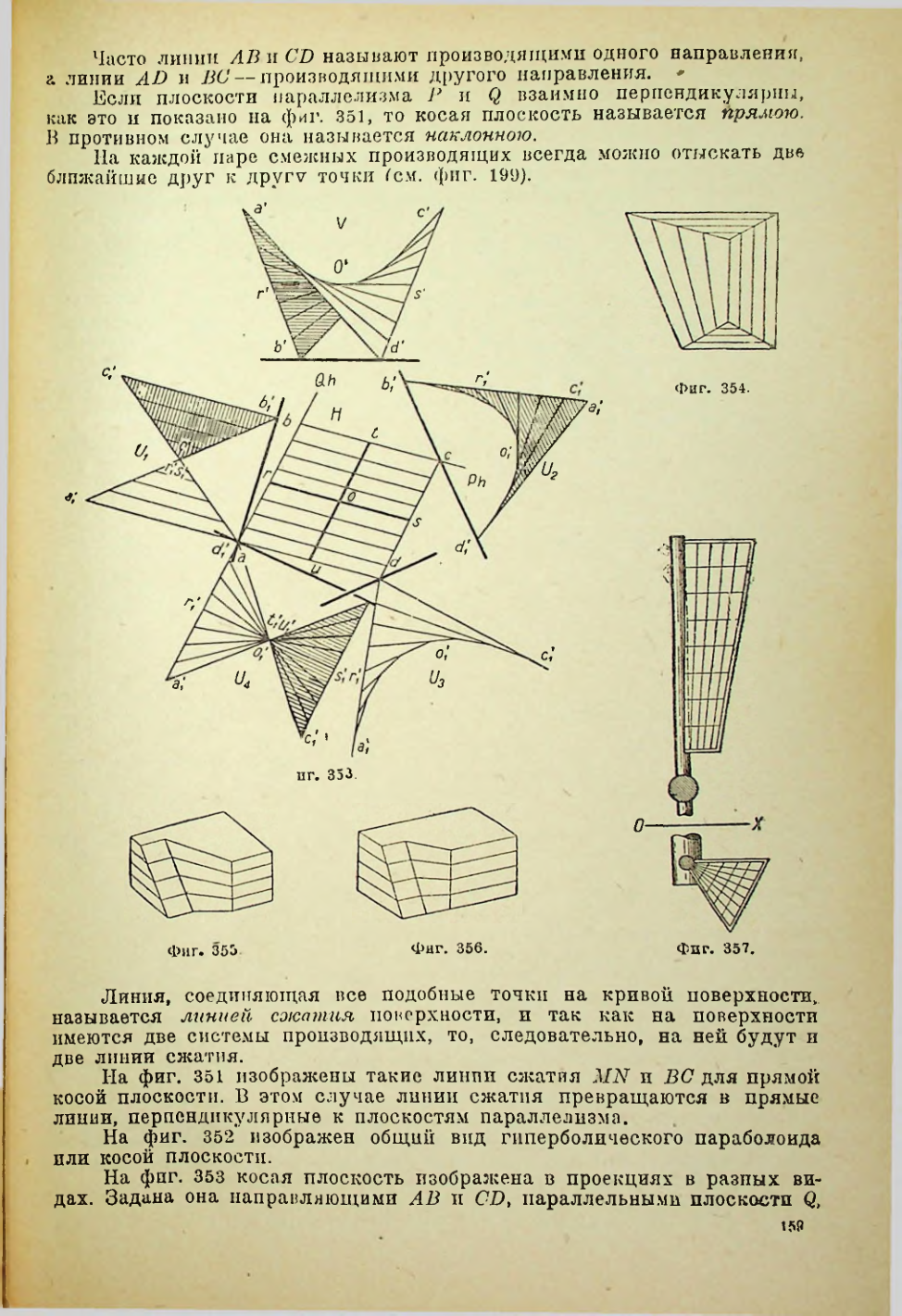 Страница 160
