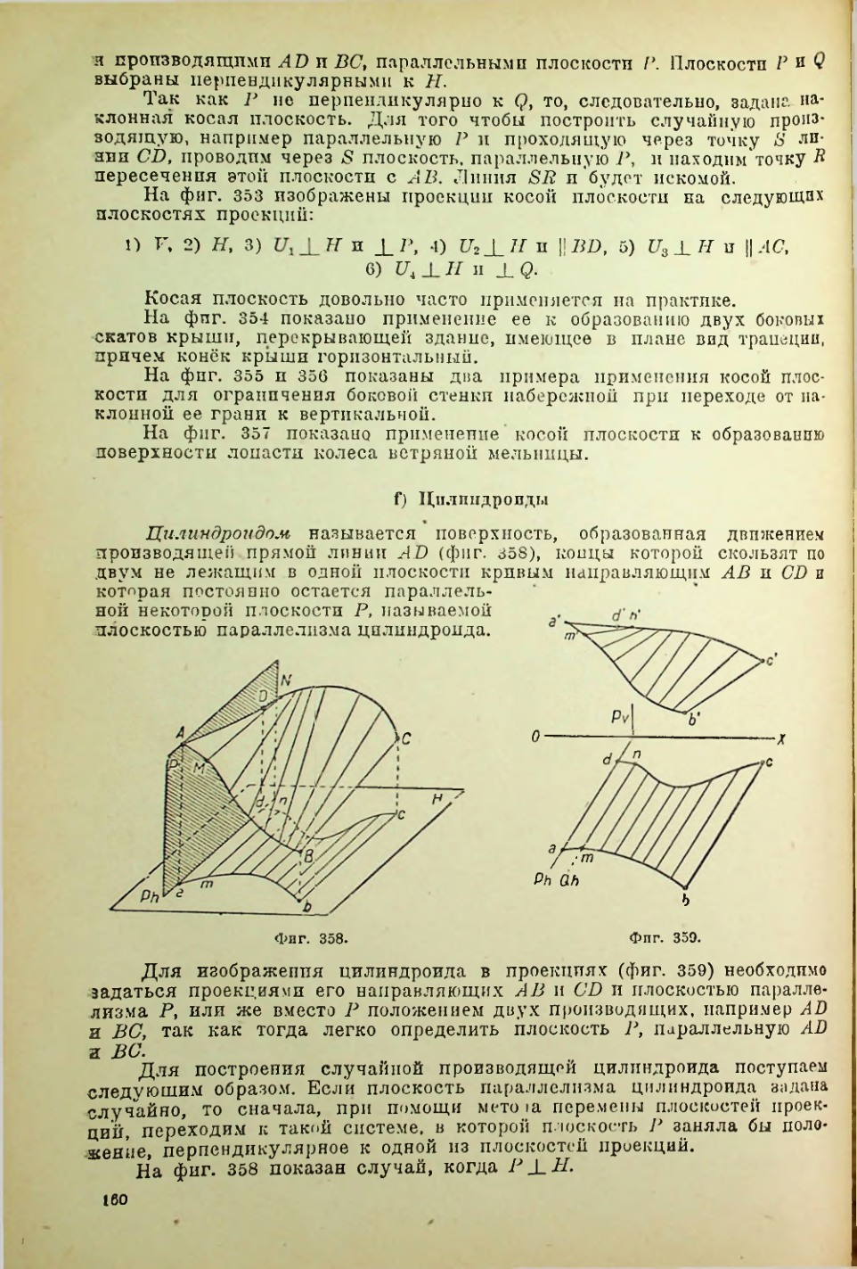 Страница 161