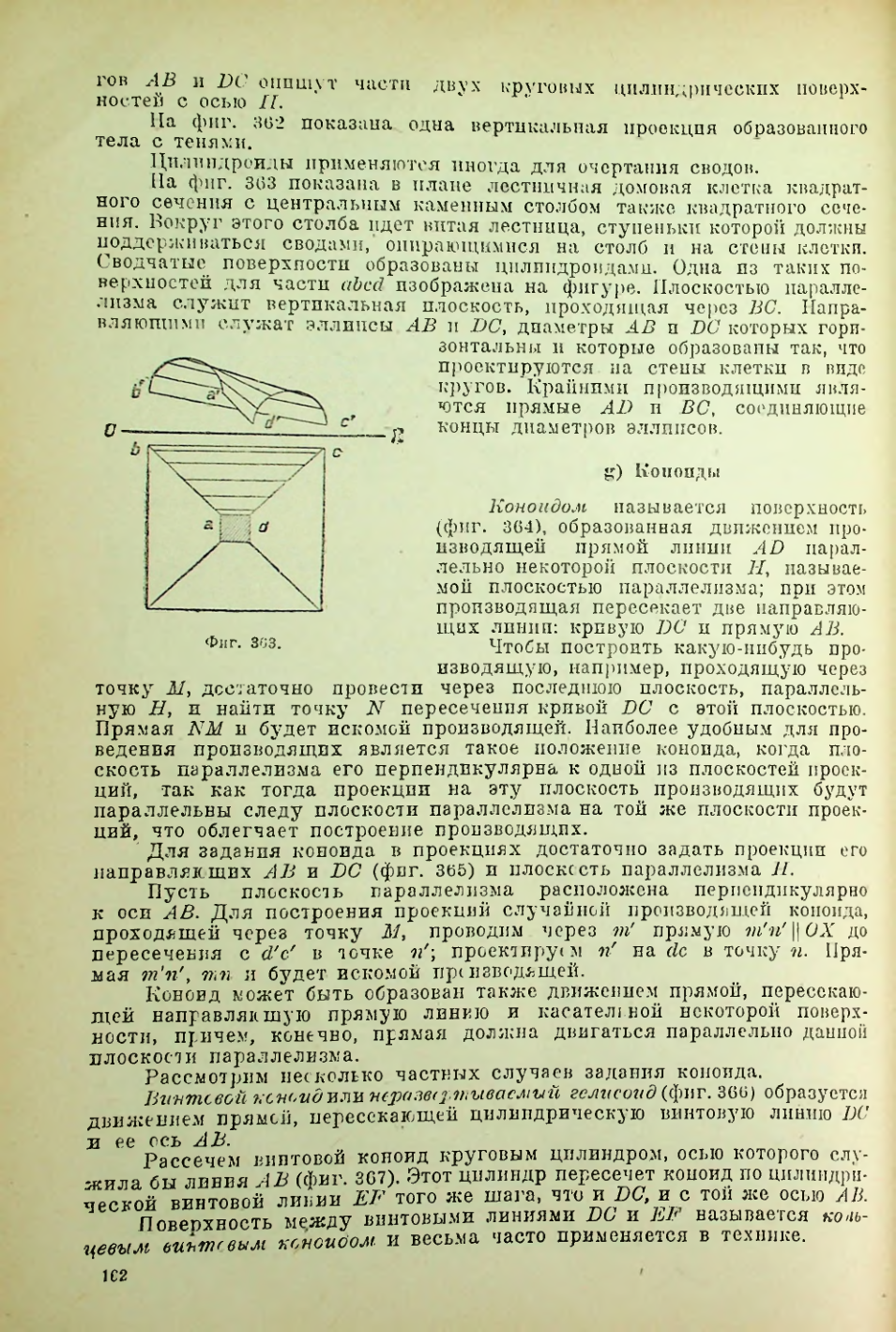 Страница 163