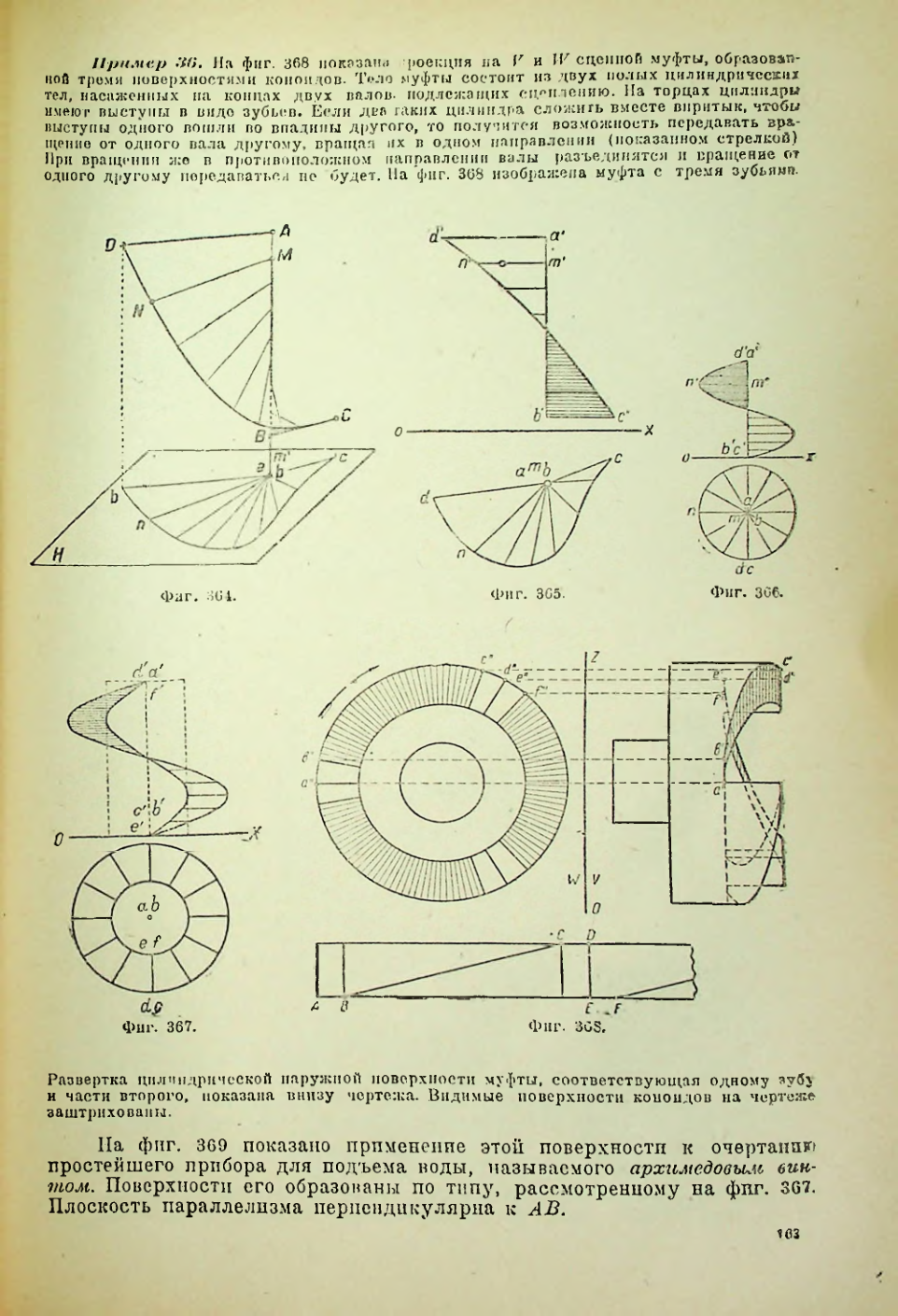 Страница 164