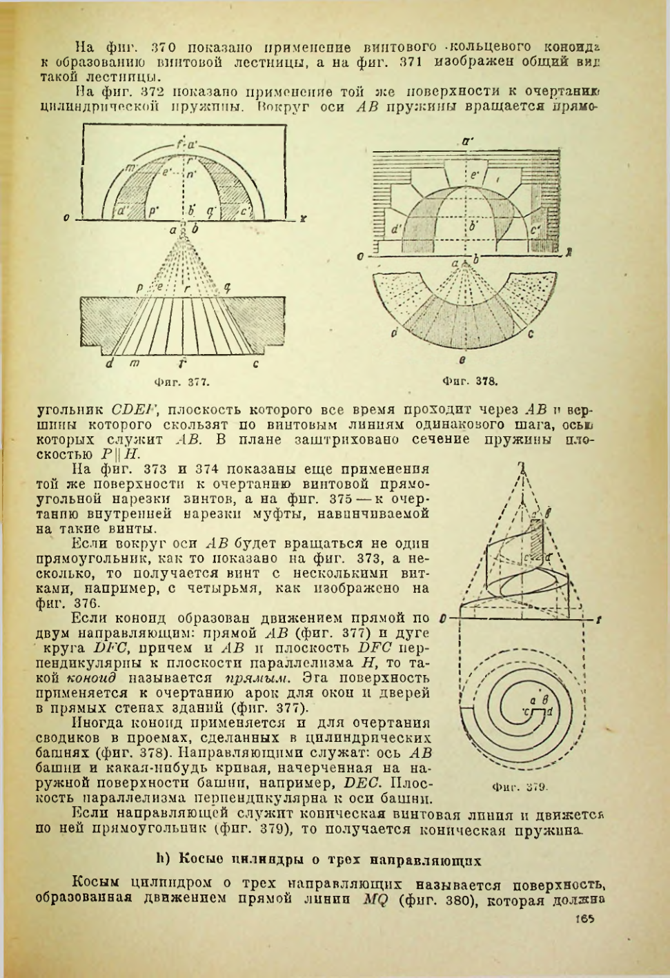 Страница 166