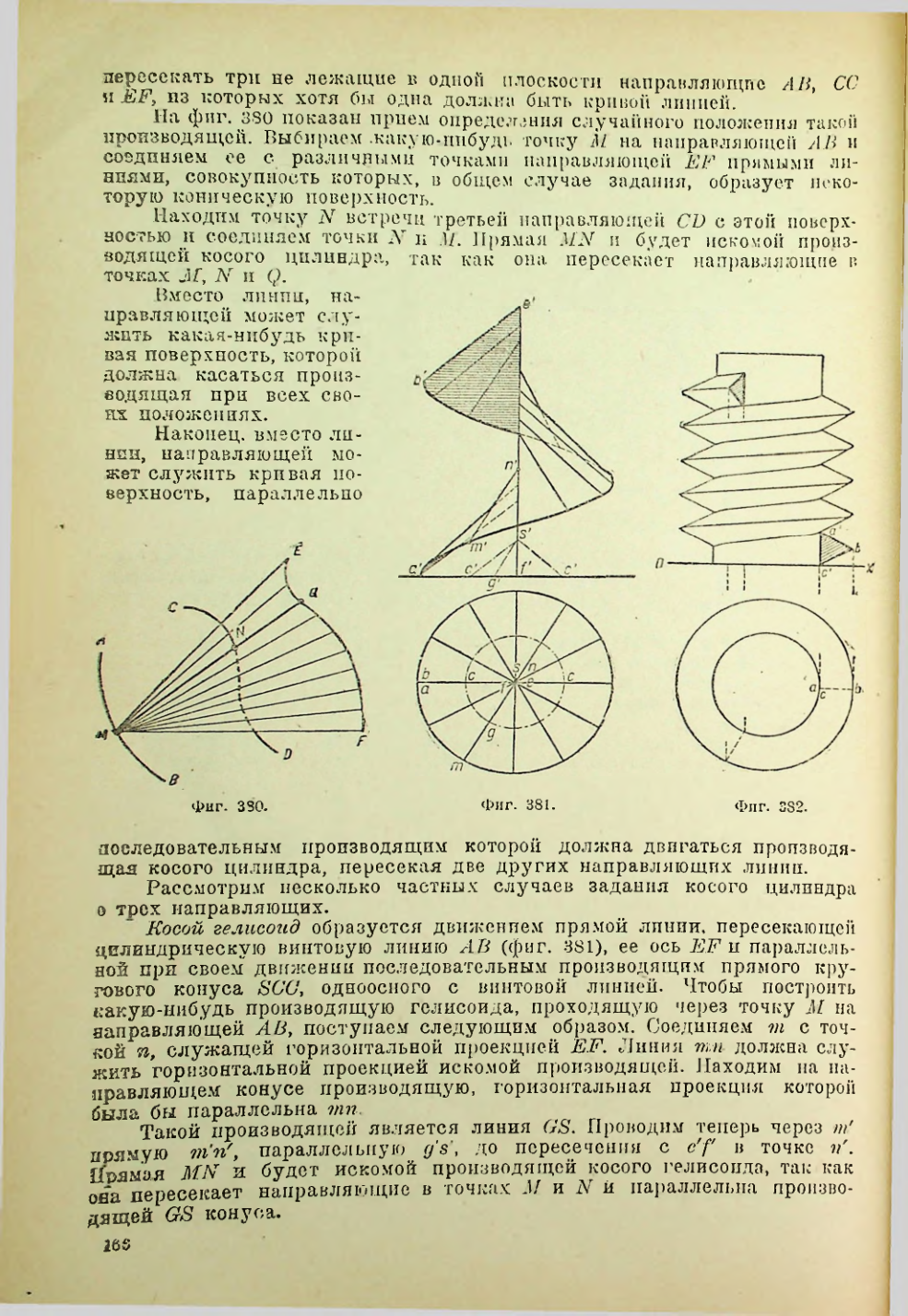 Страница 167