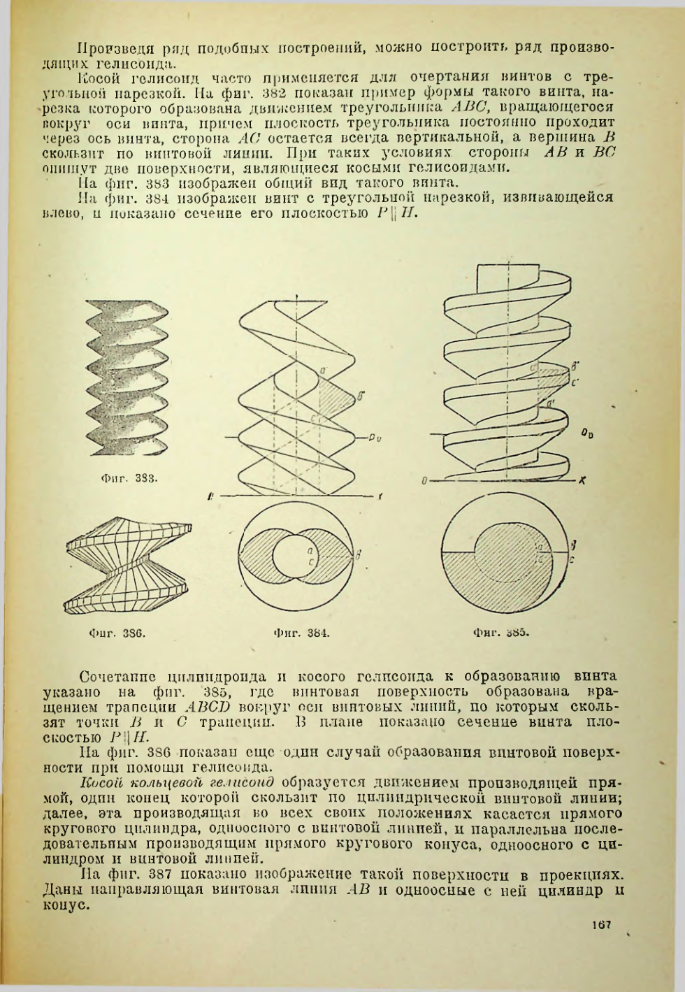 Страница 168