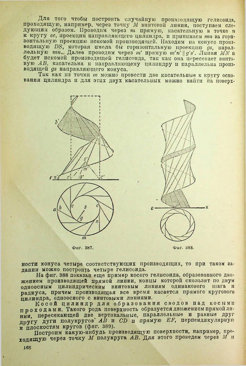 Страница 169