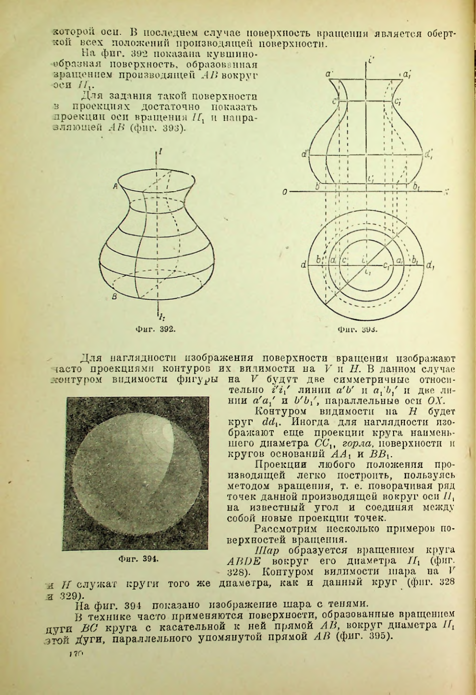 Страница 171