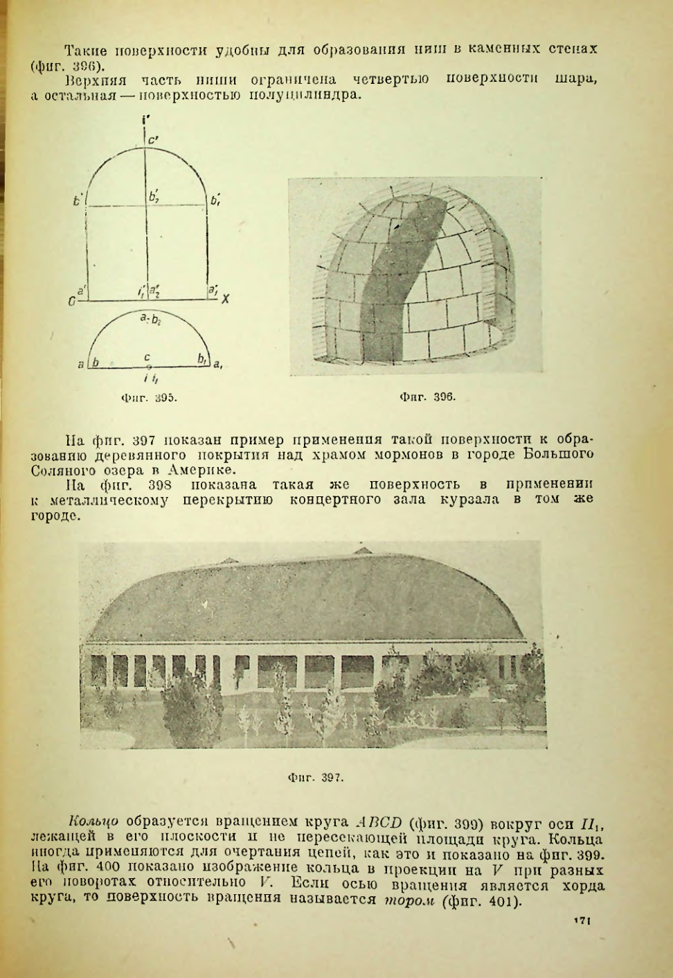 Страница 172