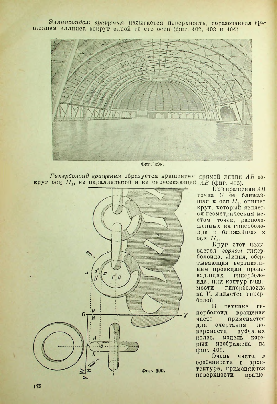 Страница 173
