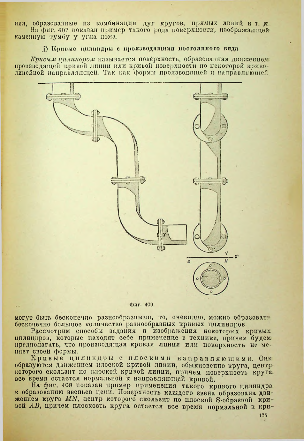 Страница 176