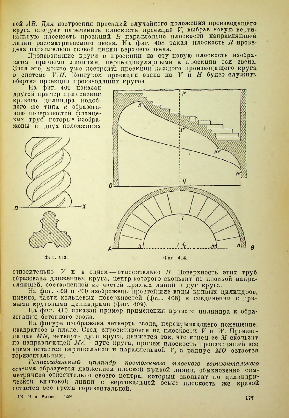 Страница 178