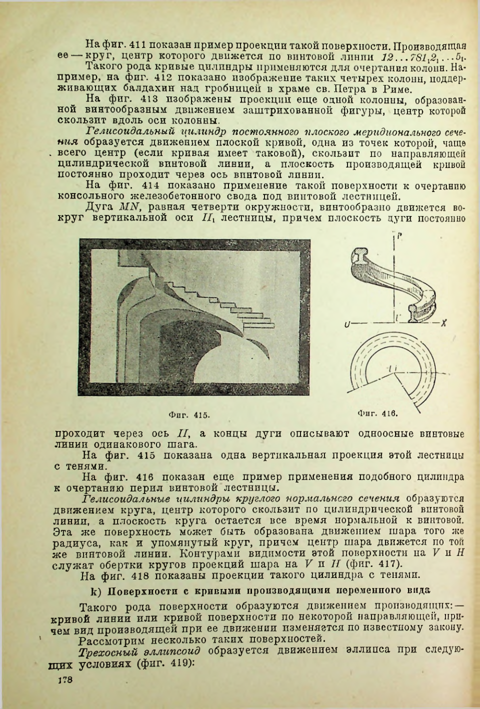 Страница 179