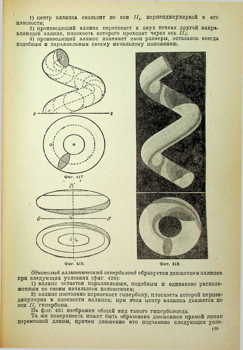 Страница 180