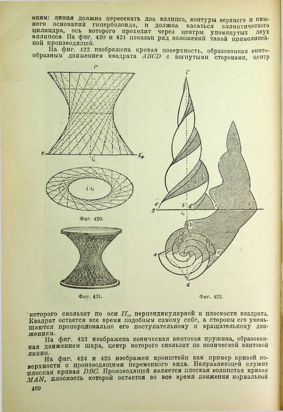 Страница 181