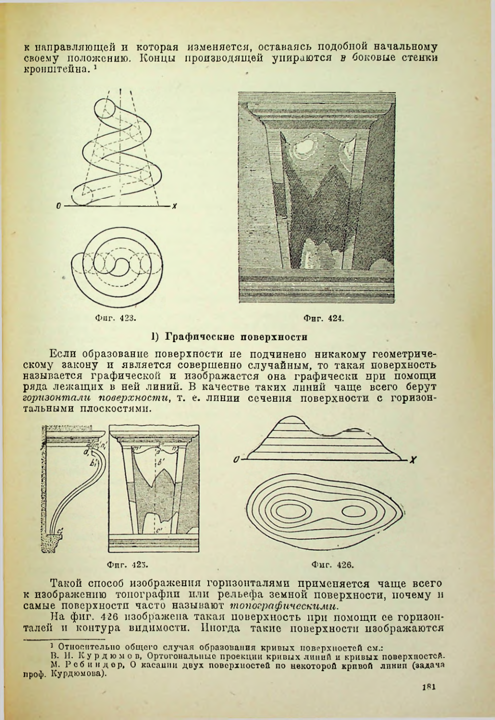 Страница 182