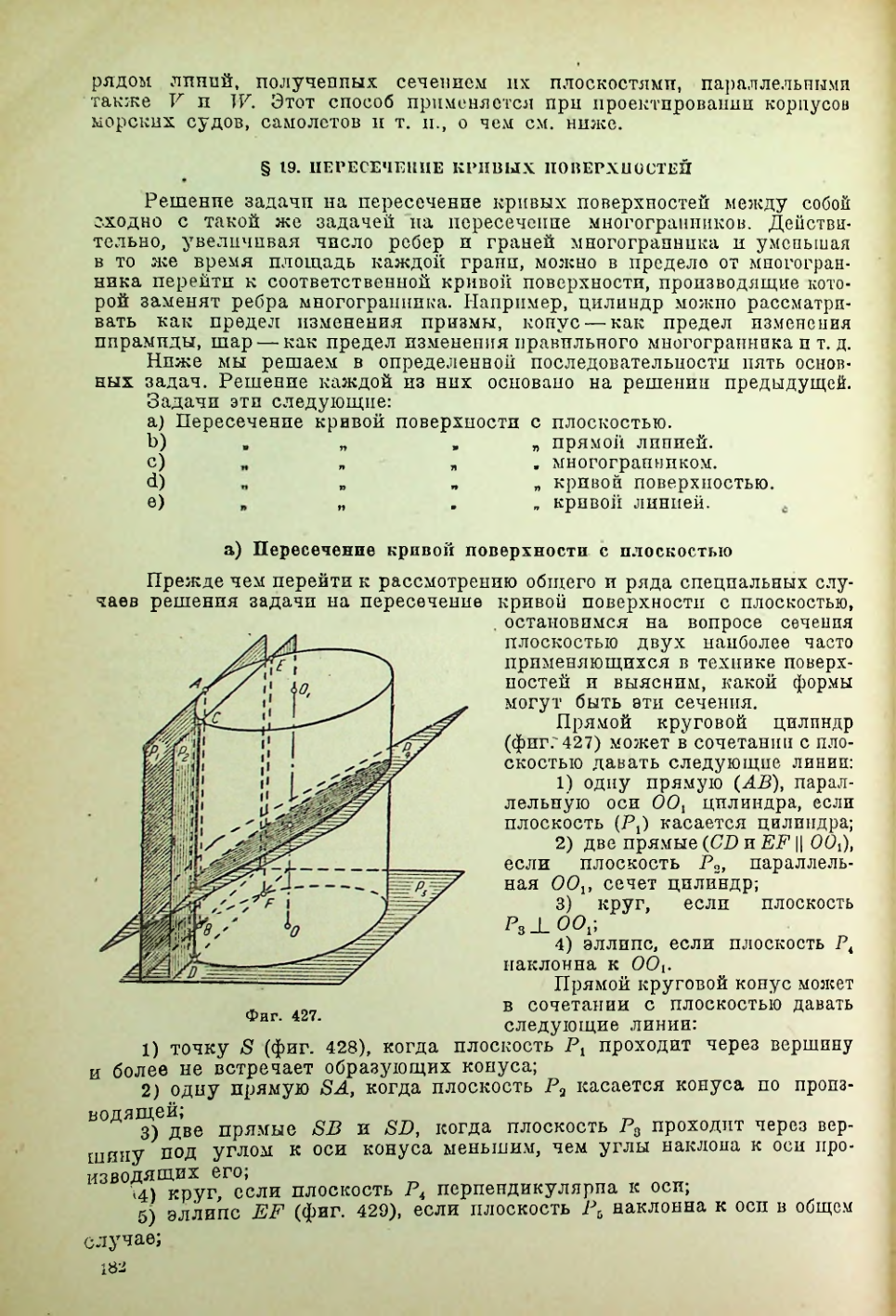Страница 183