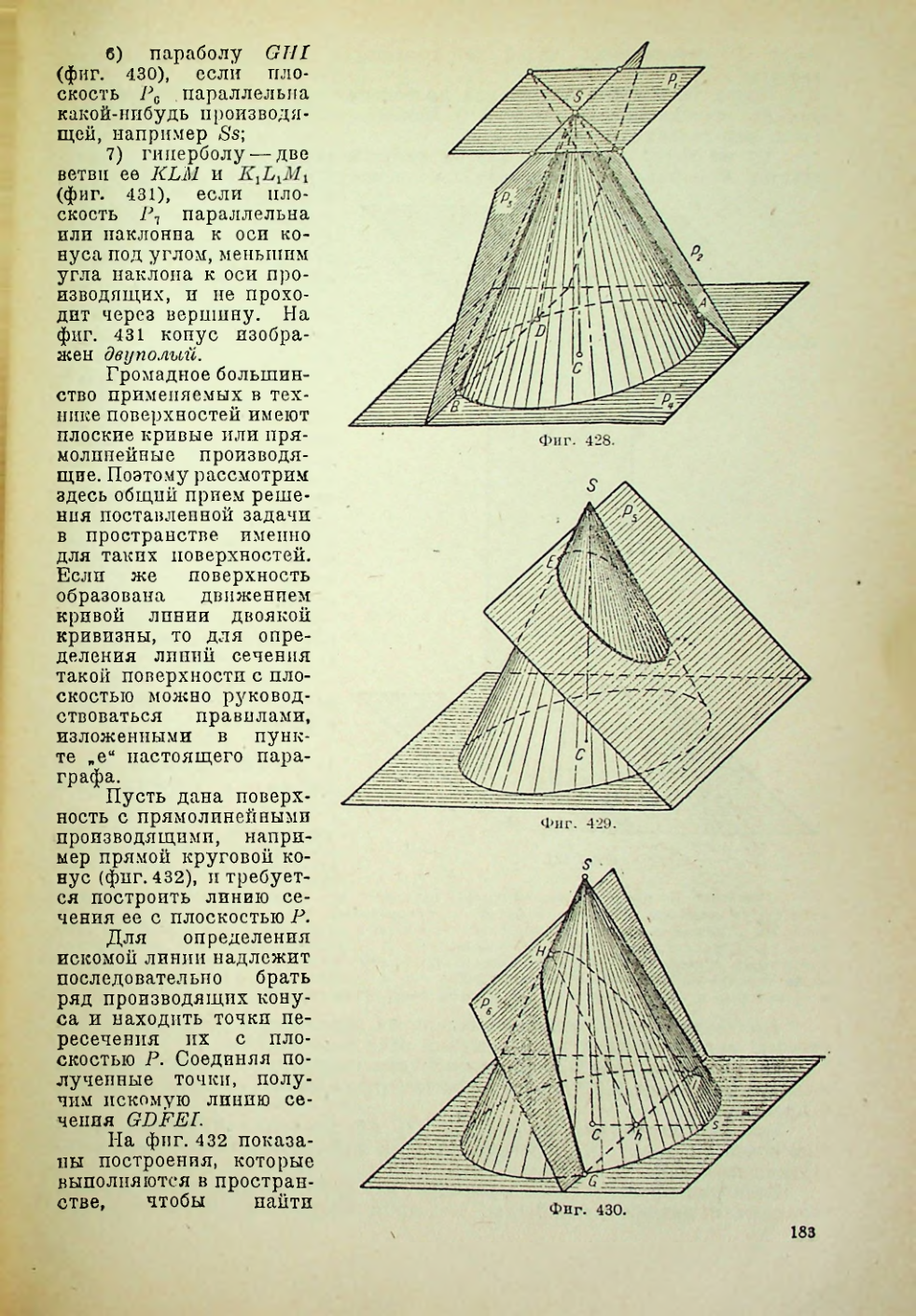 Страница 184