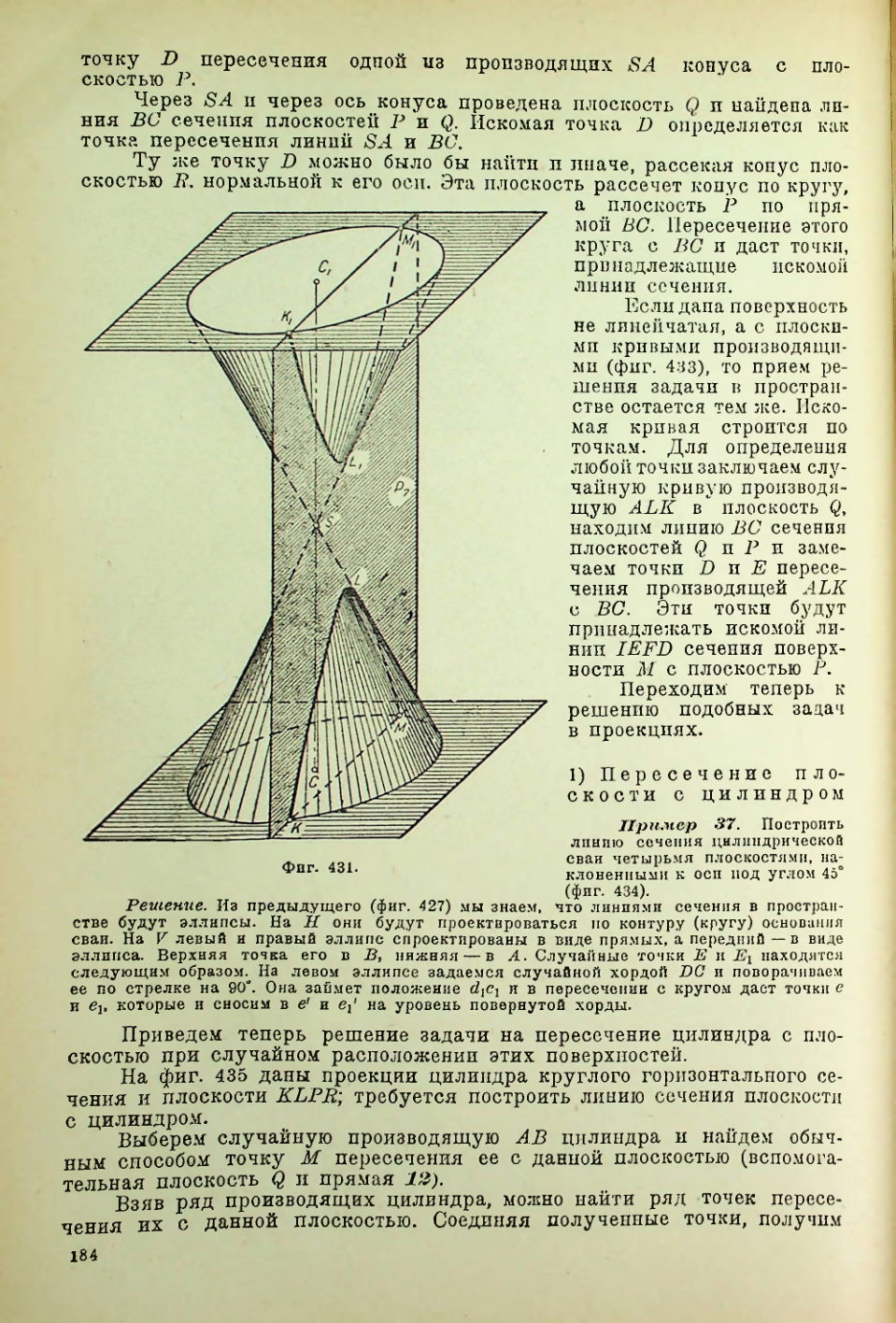 Страница 185