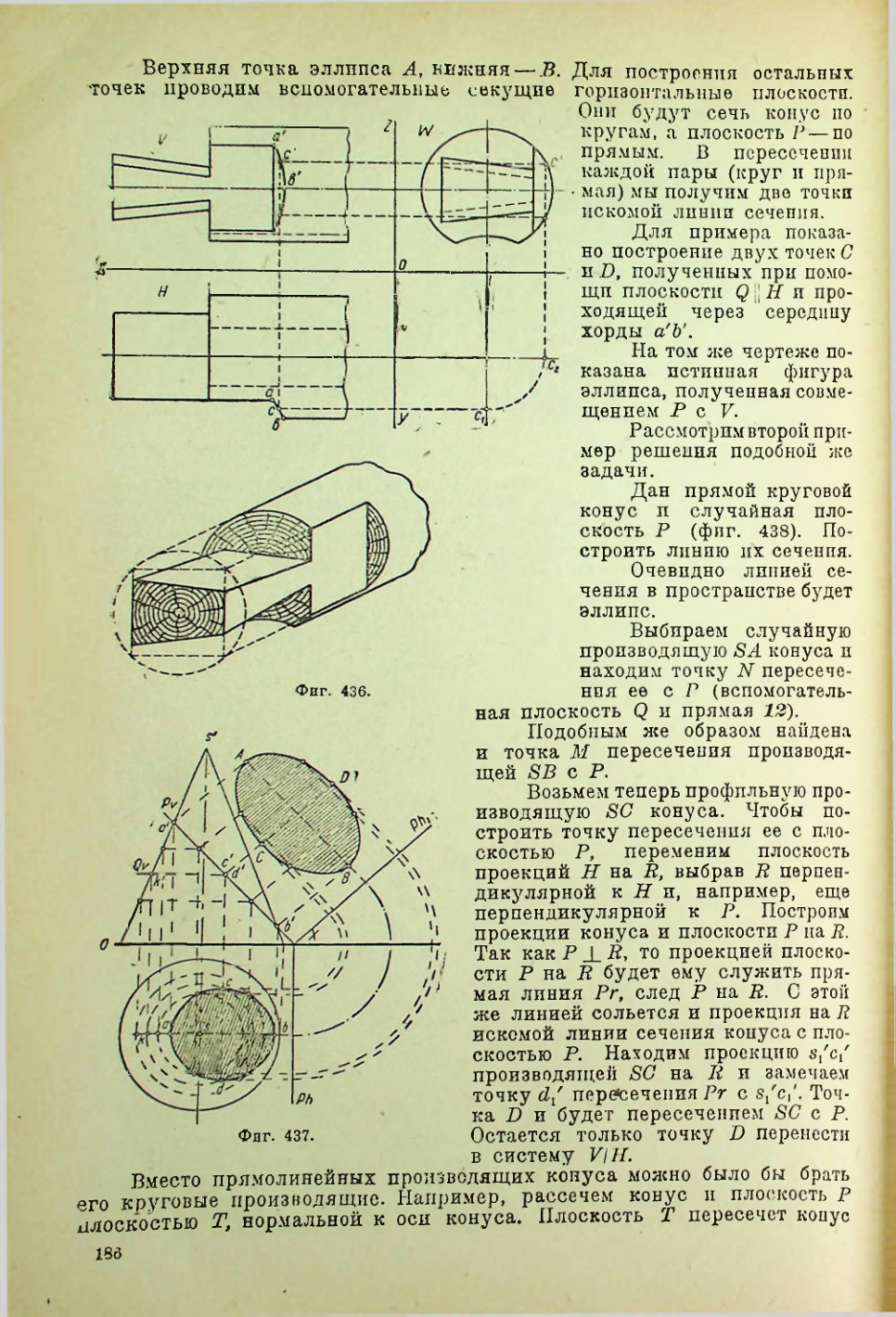 Страница 187