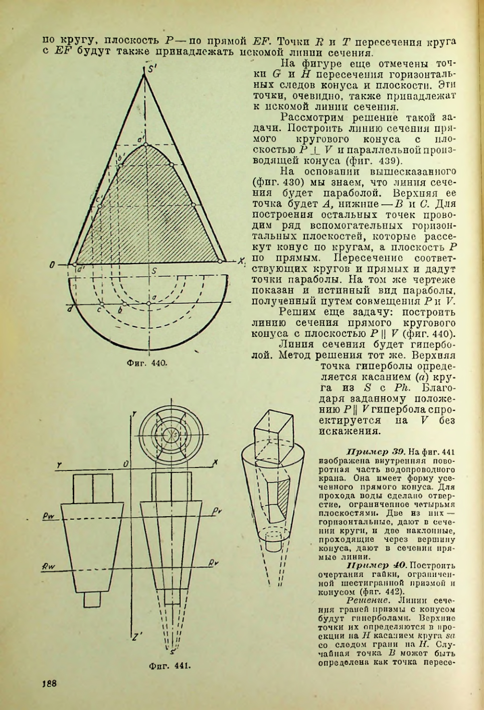 Страница 189