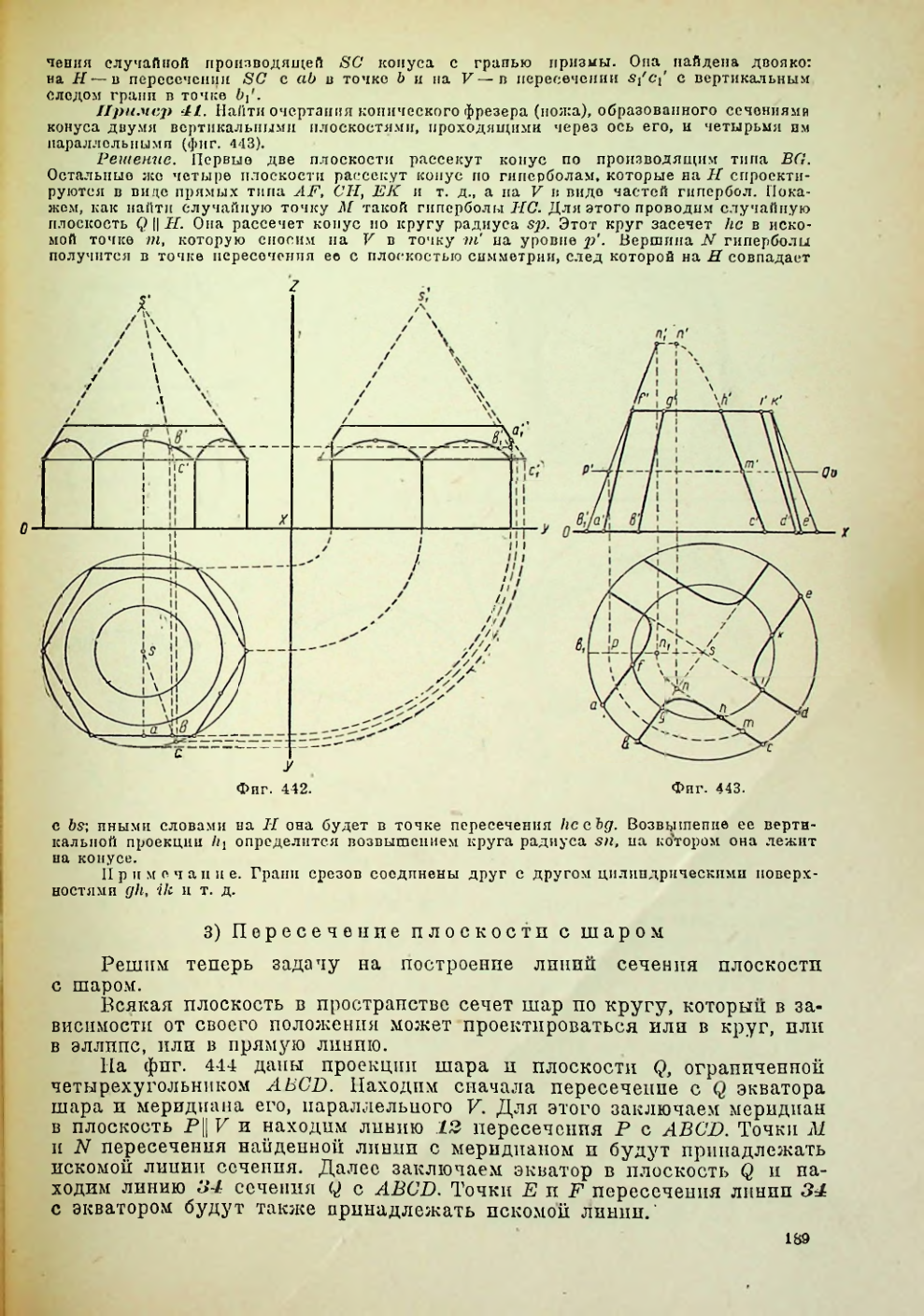 Страница 190