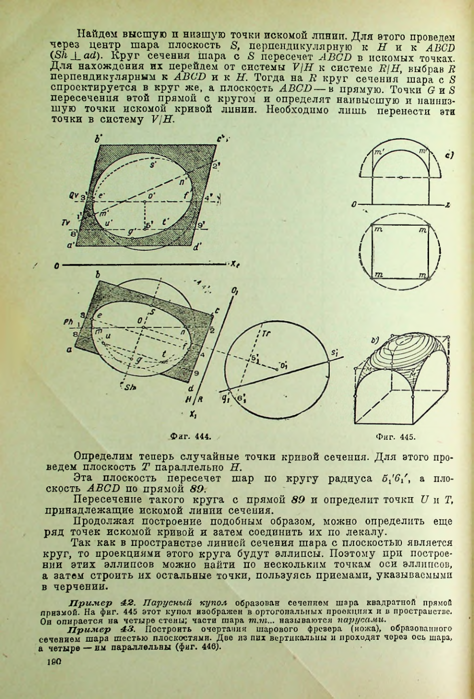 Страница 191