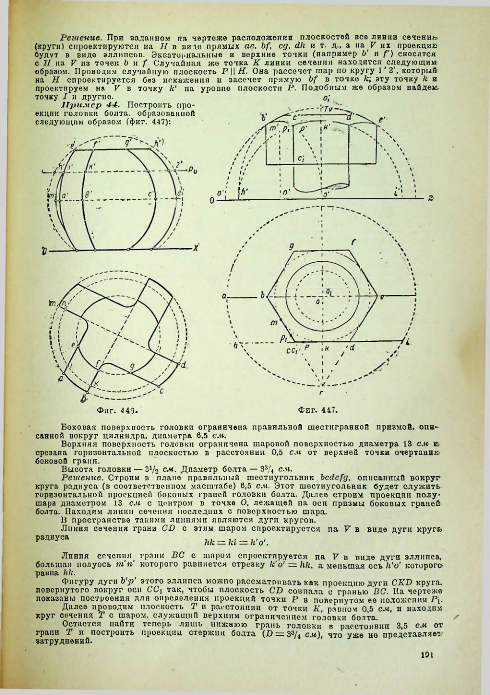 Страница 192