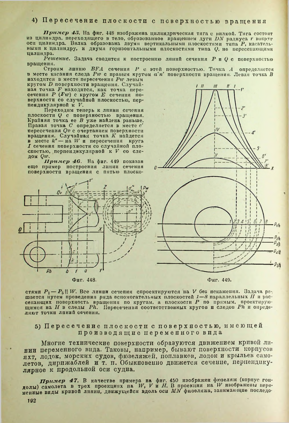 Страница 193
