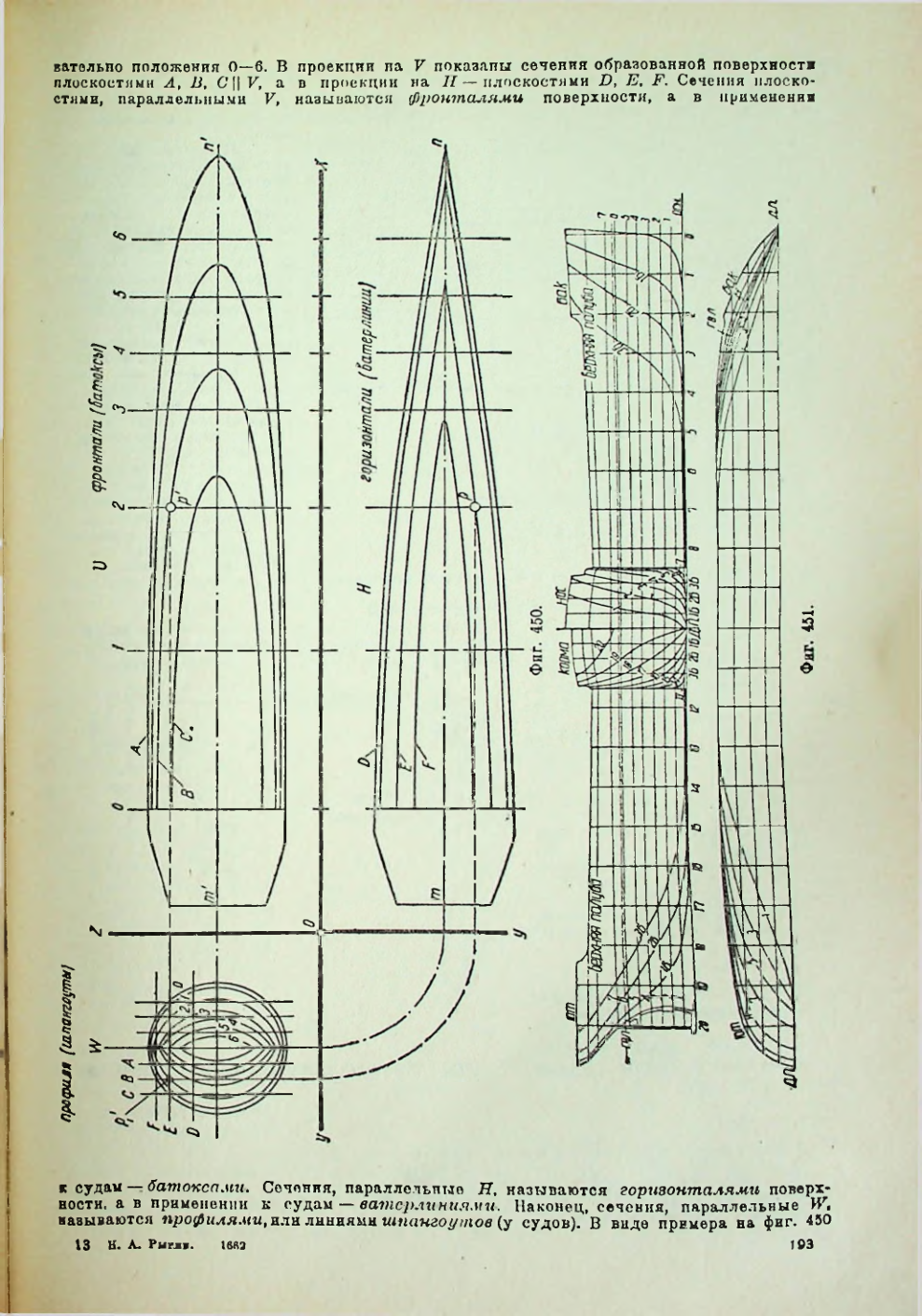 Страница 194