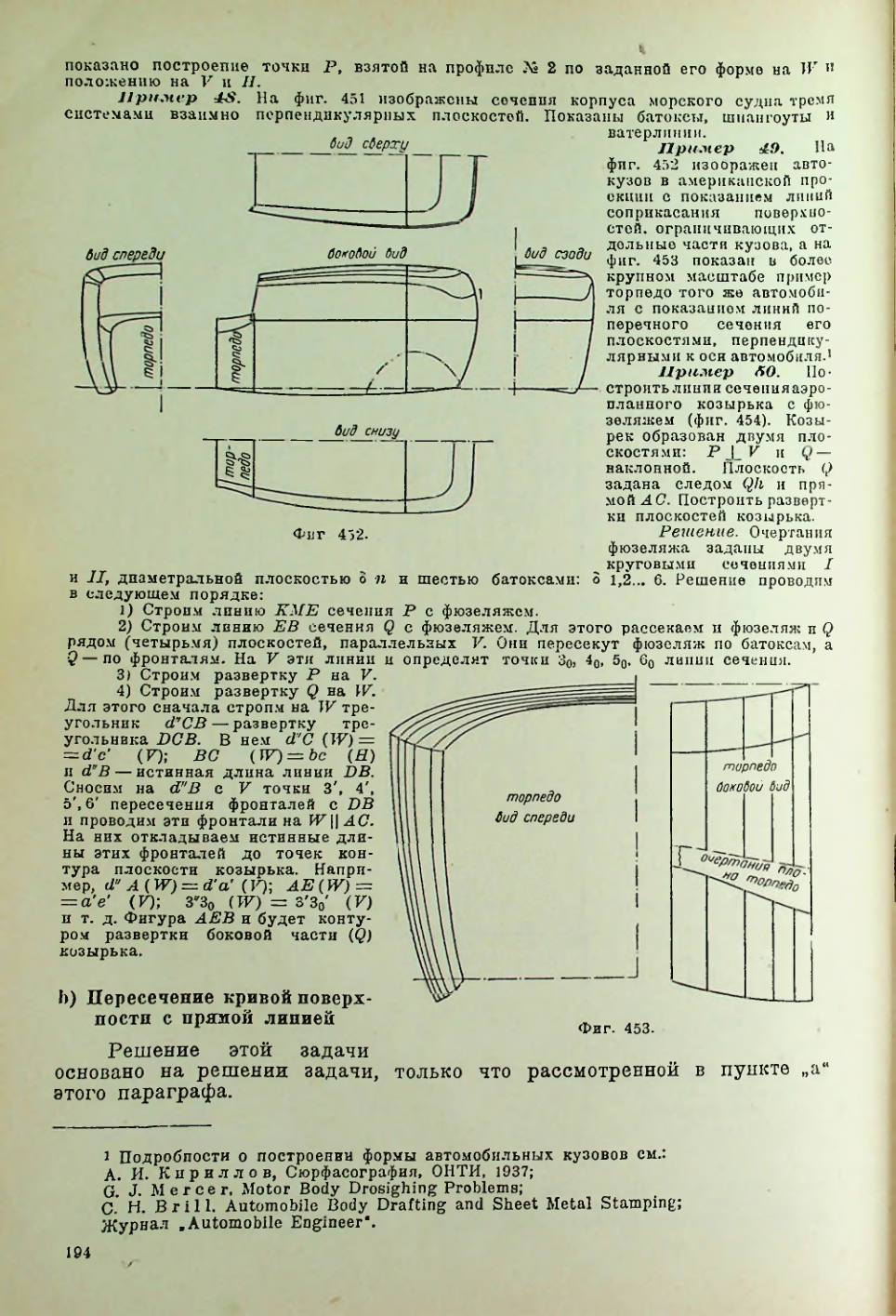 Страница 195