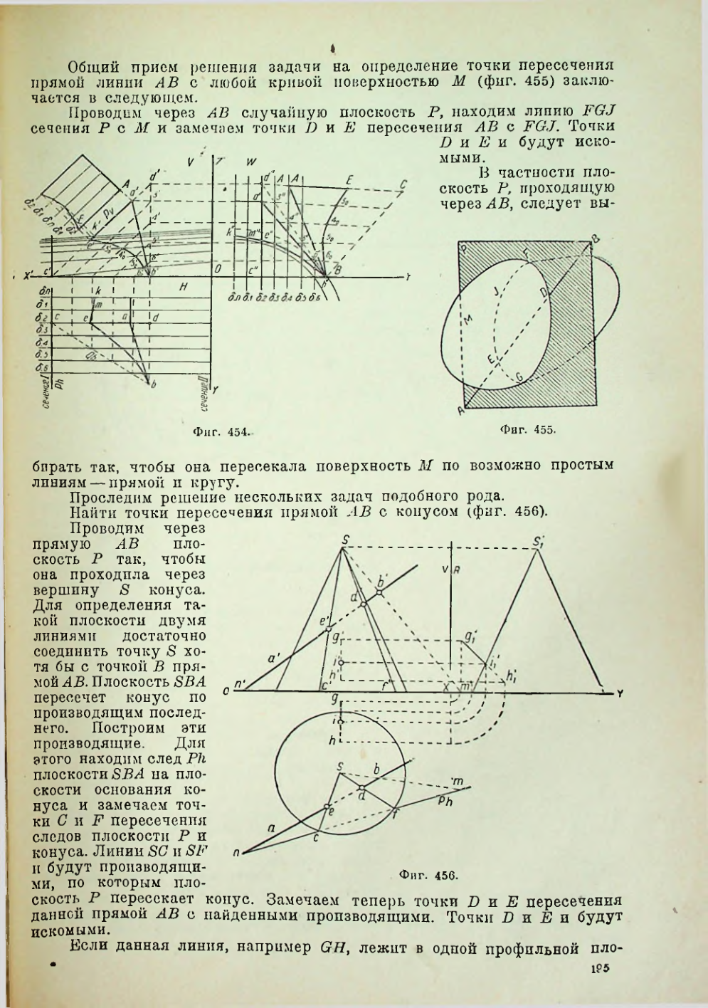 Страница 196