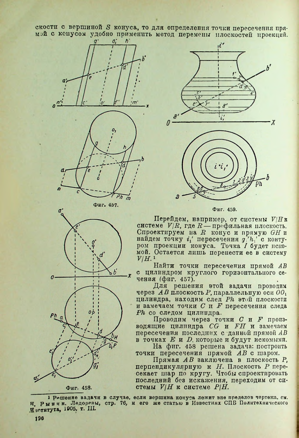 Страница 197
