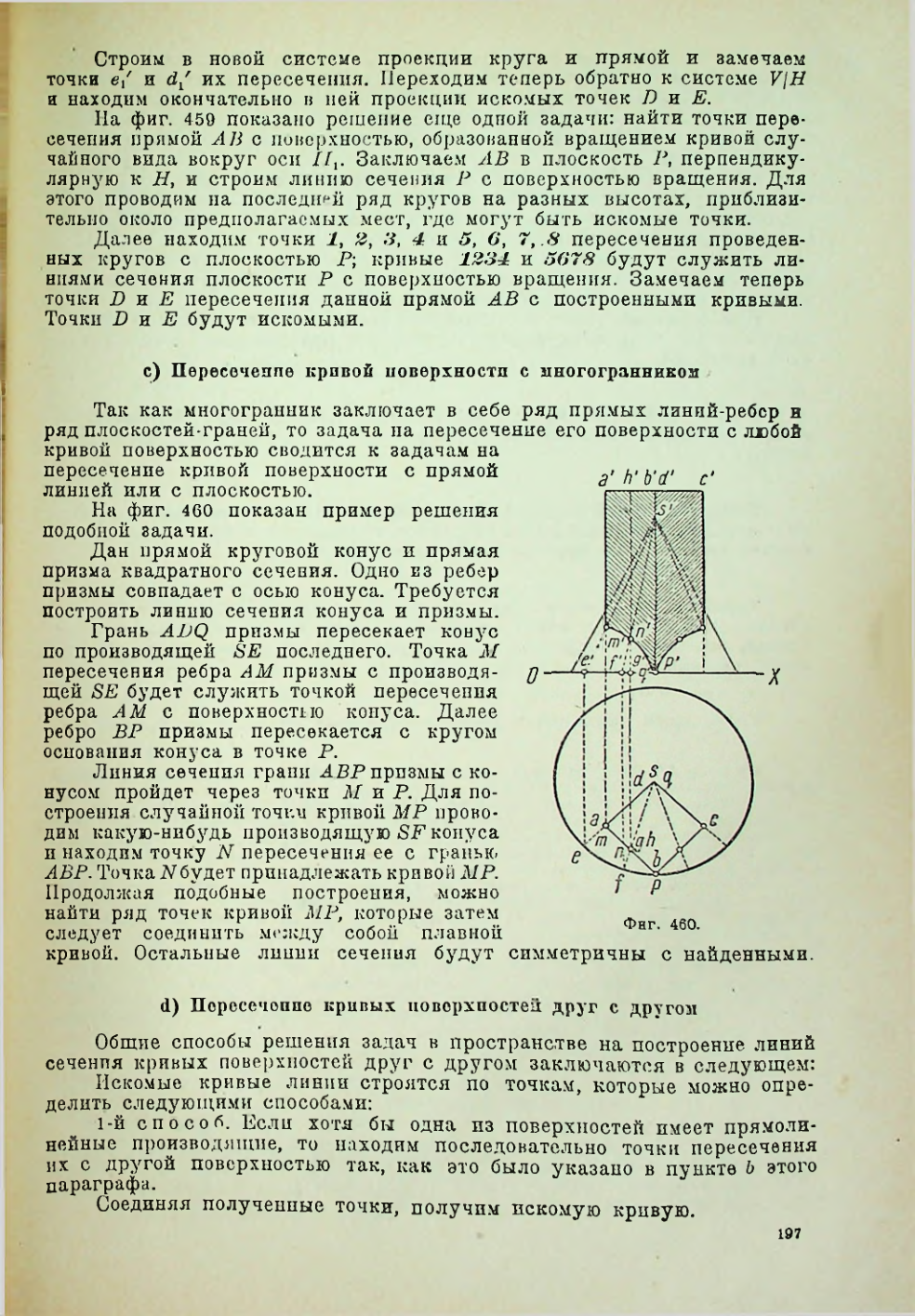 Страница 198