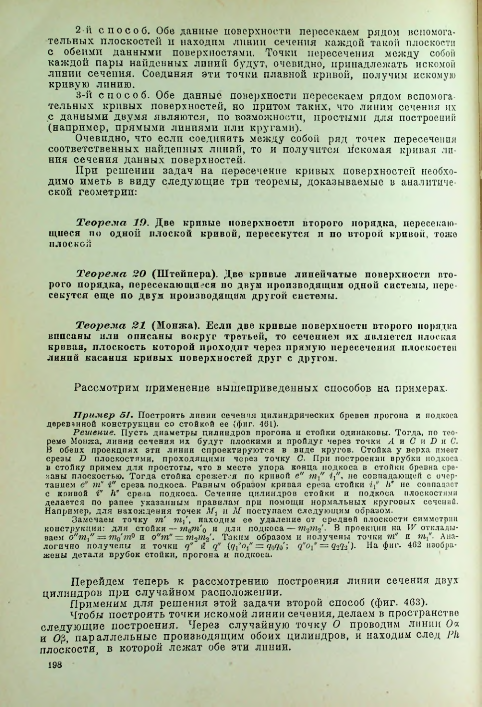 Страница 199