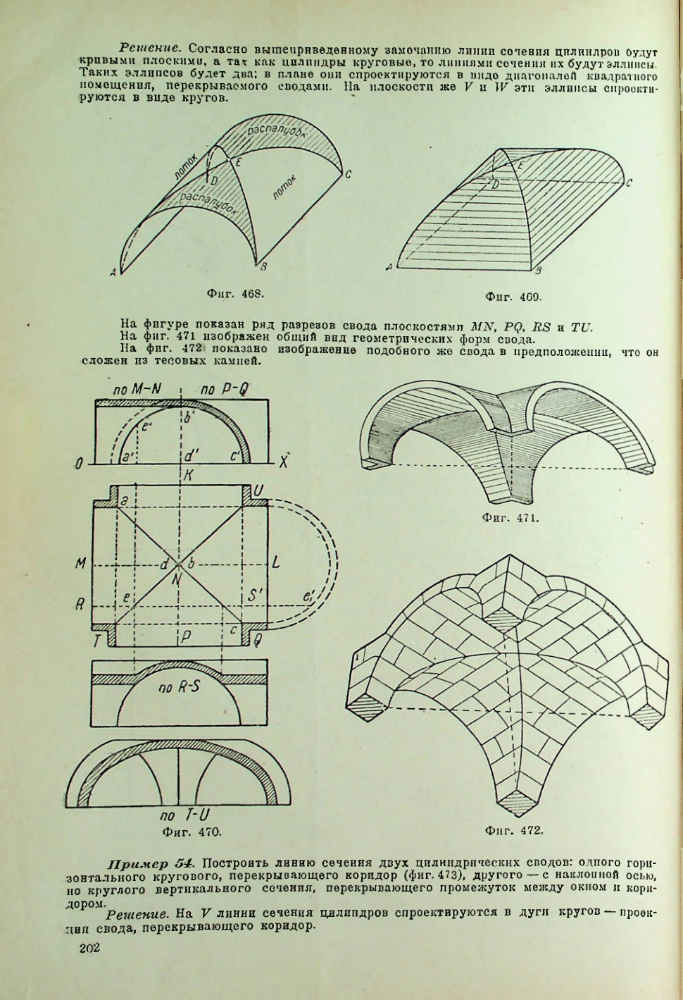 Страница 203
