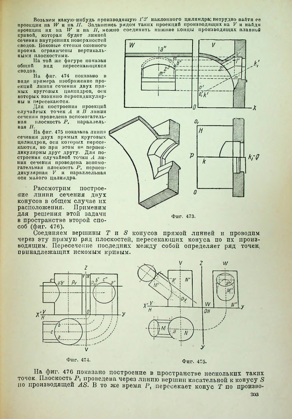 Страница 204