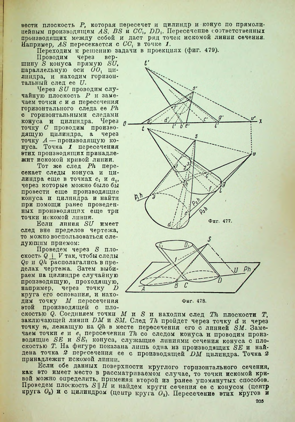 Страница 206