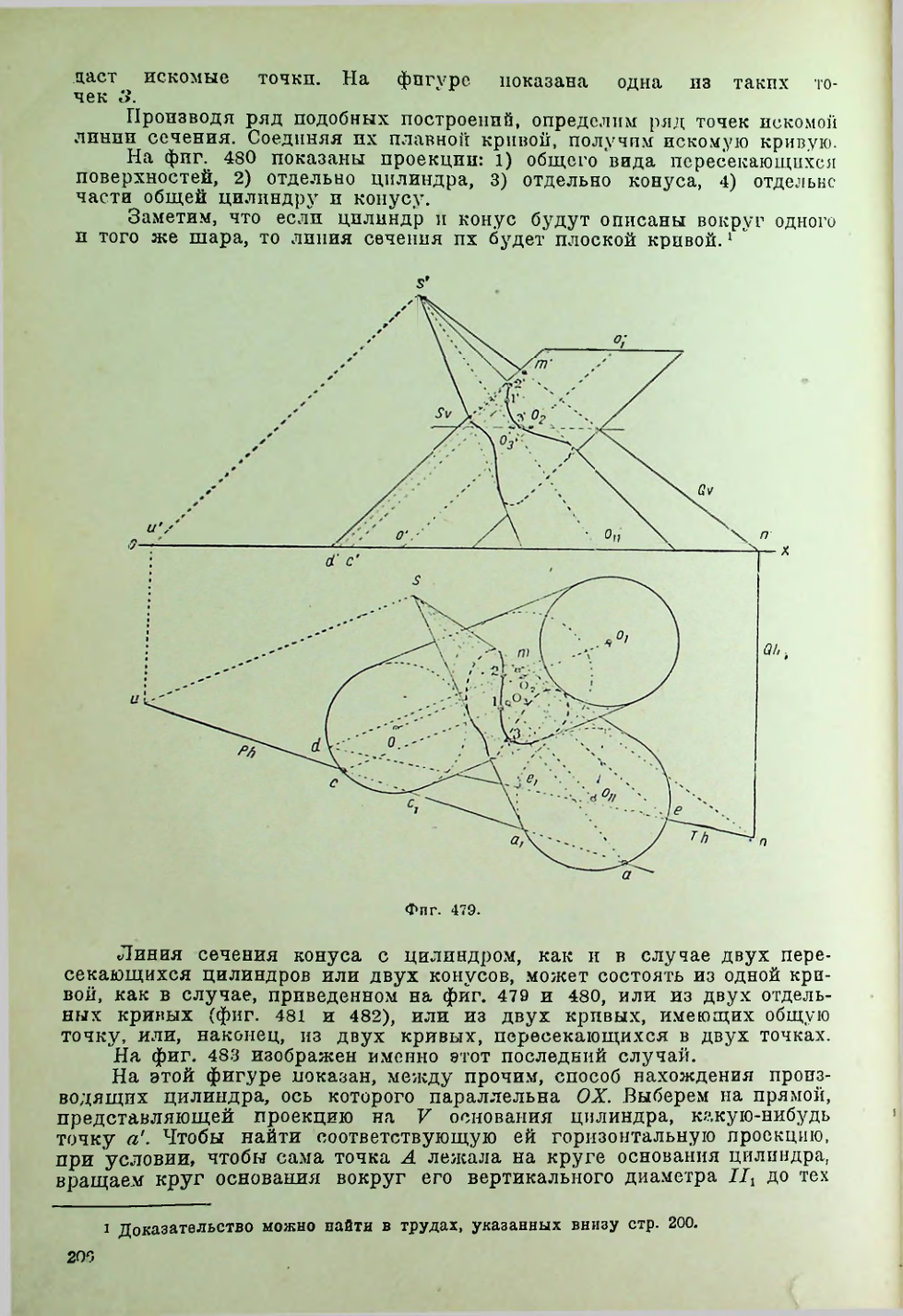 Страница 207