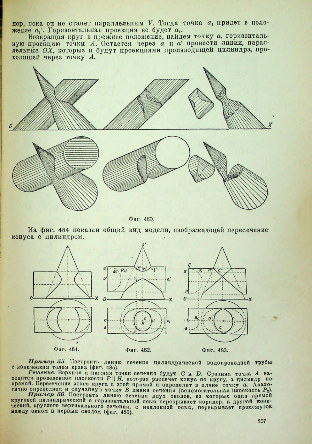 Страница 208