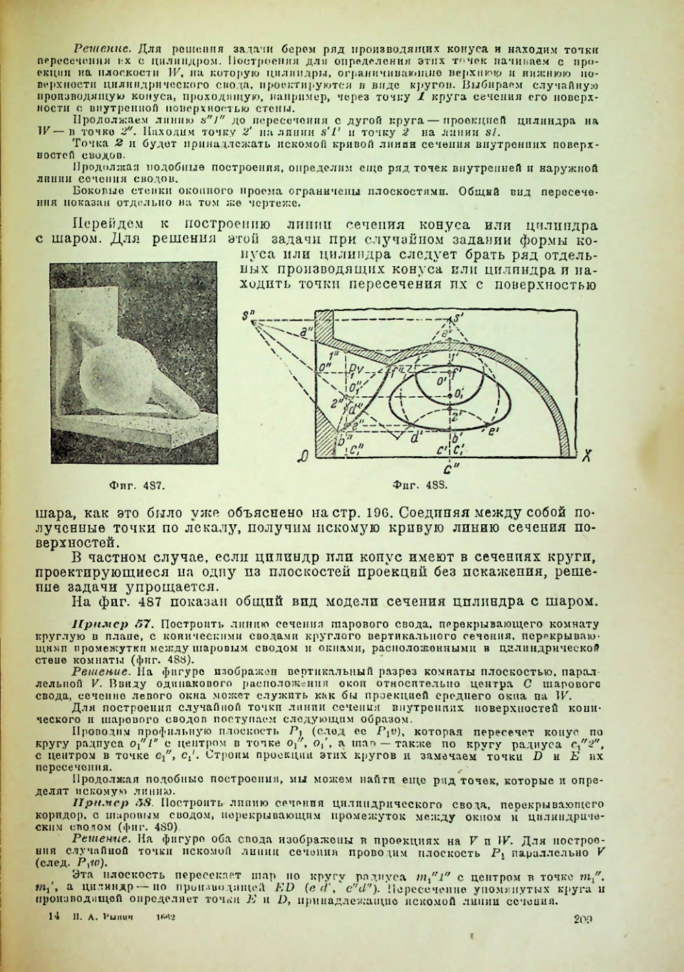 Страница 210