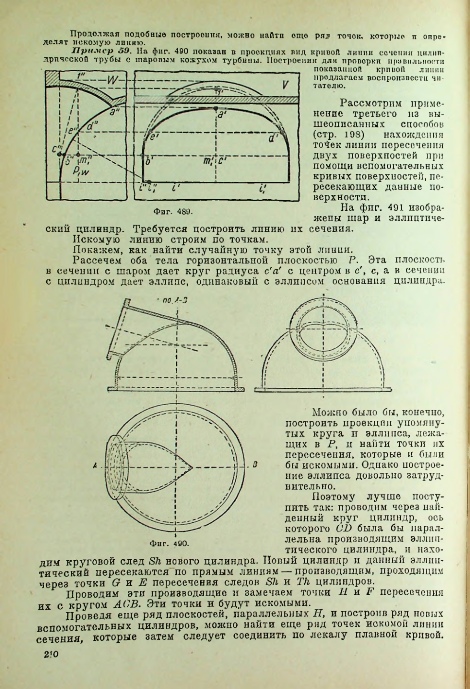 Страница 211