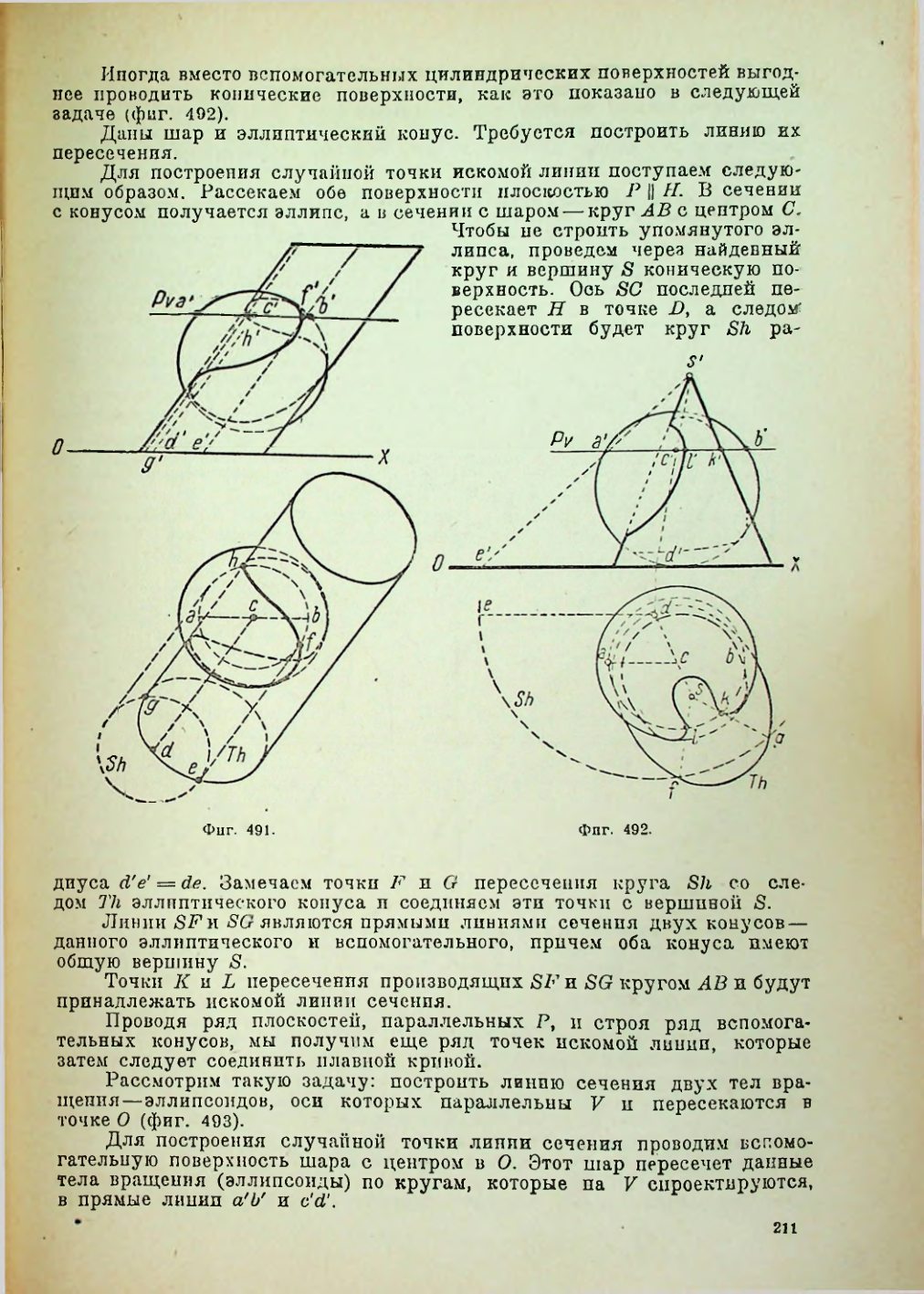 Страница 212