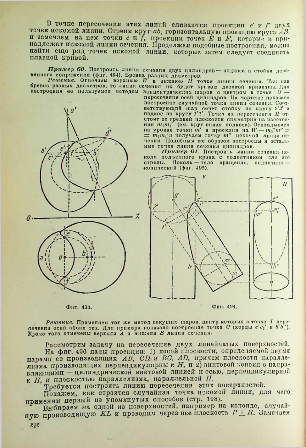 Страница 213