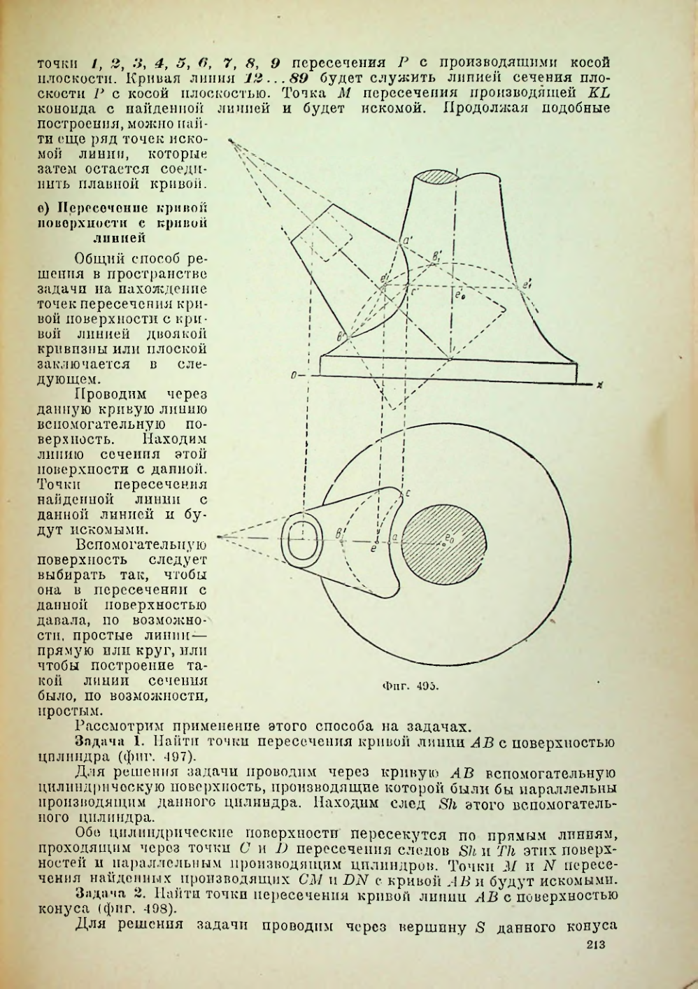 Страница 214