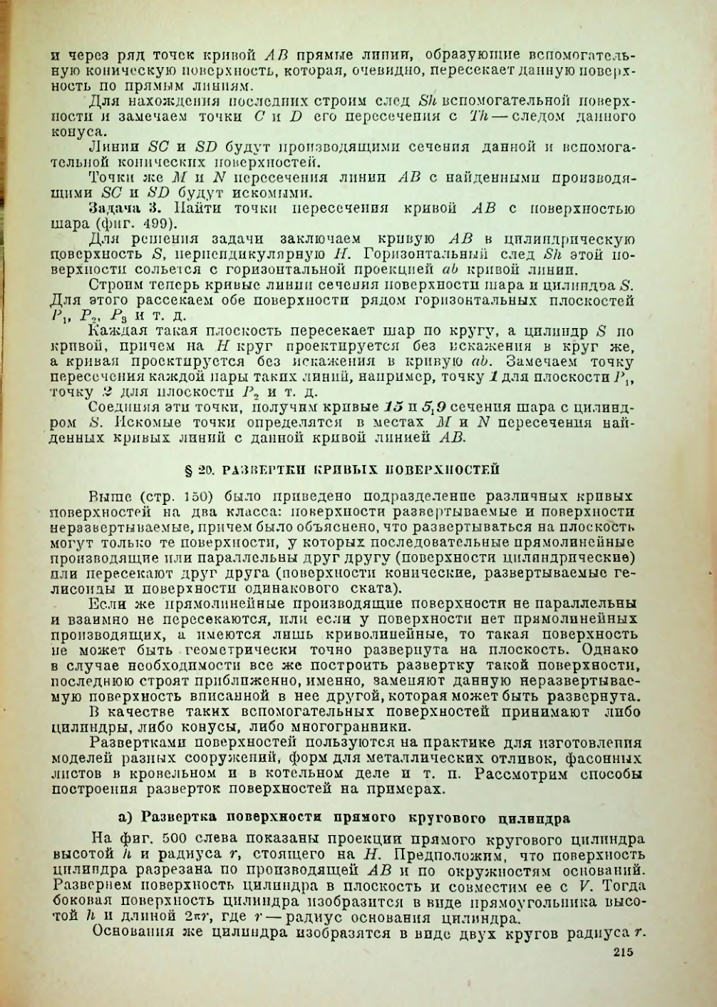 Страница 216