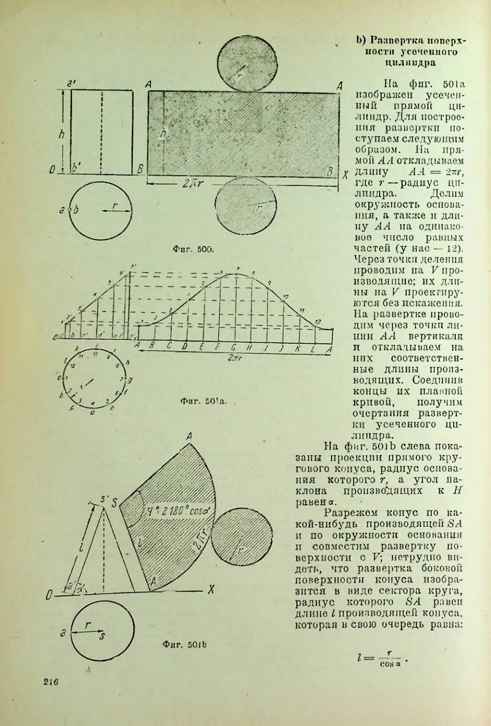 Страница 217