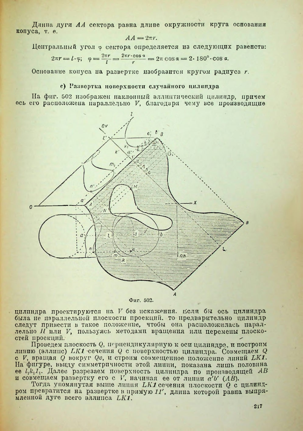 Страница 218