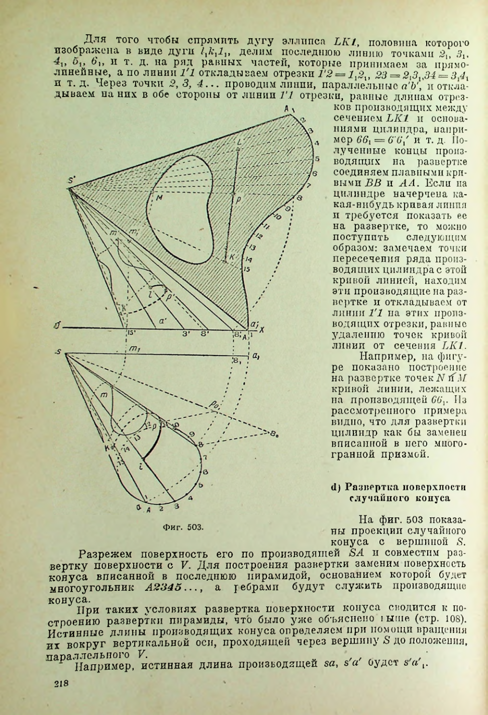 Страница 219