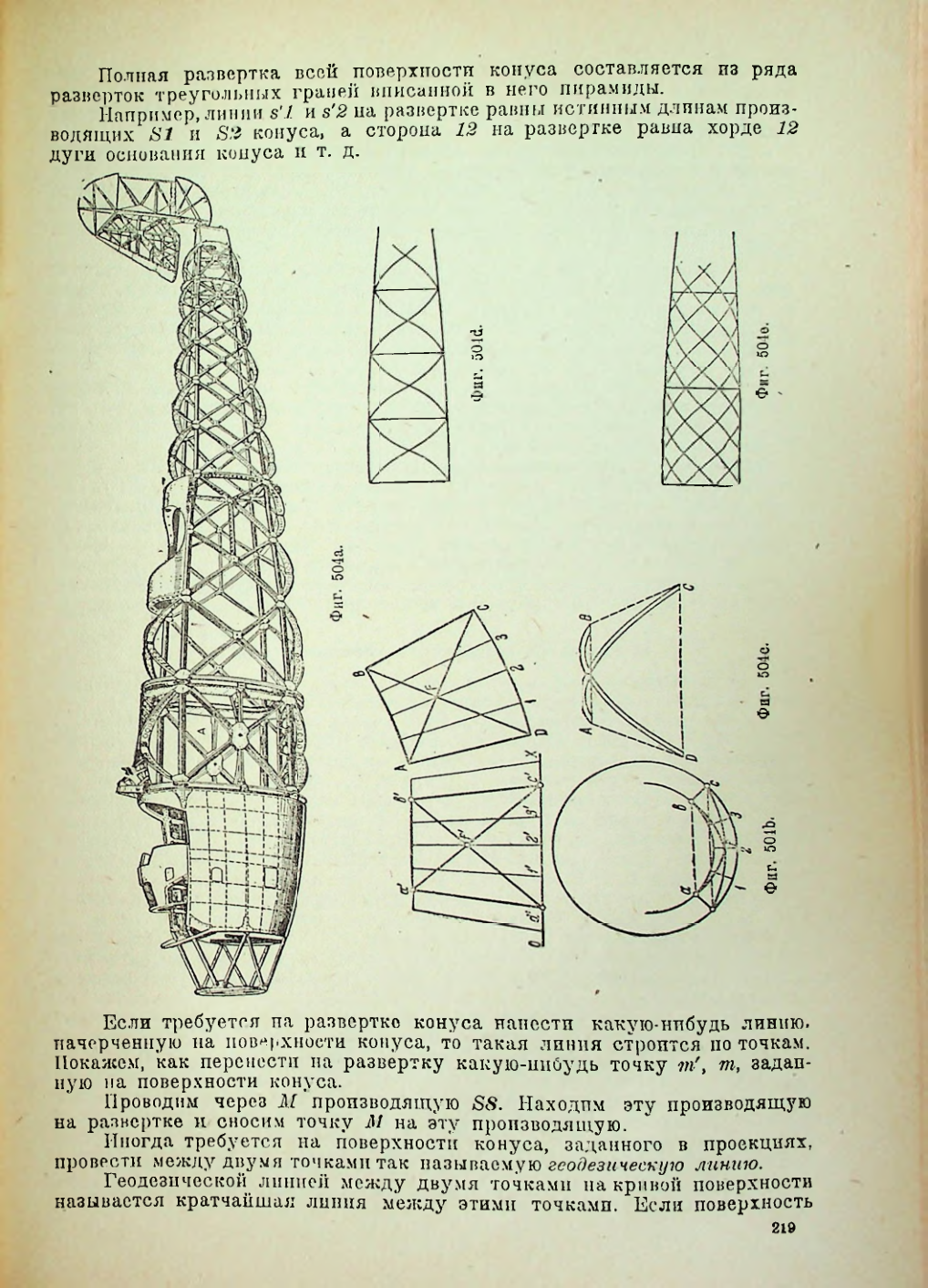 Страница 220