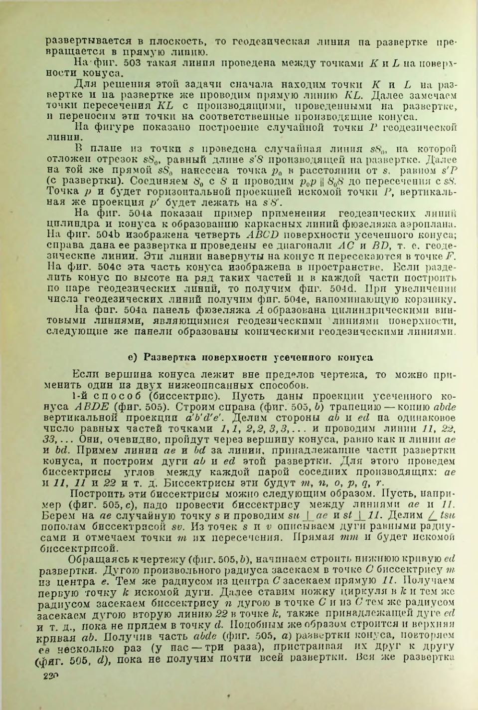 Страница 221