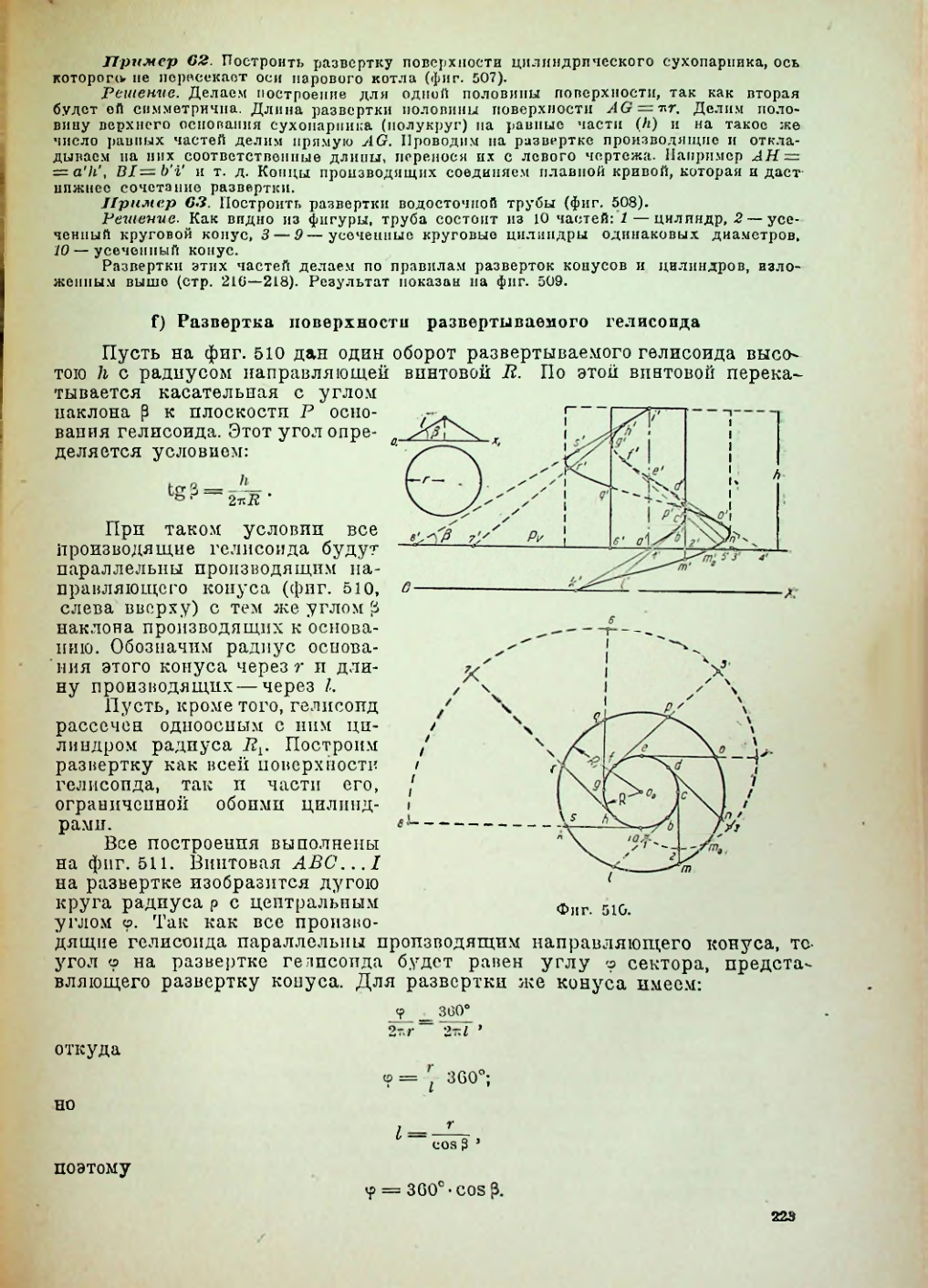 Страница 224